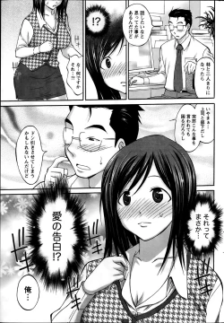 Page 229 of Namaiki! 2014-03