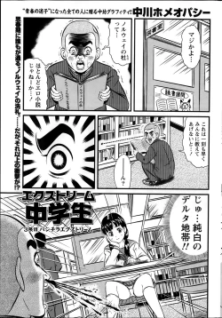 Page 241 of Namaiki! 2014-03