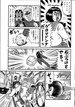 Page 245 of Namaiki! 2014-03