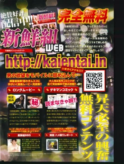 Page 266 of Namaiki! 2014-03