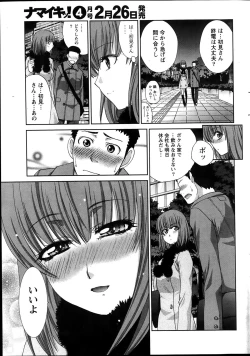 Page 26 of Namaiki! 2014-03