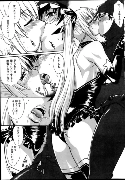 Page 56 of Namaiki! 2014-03