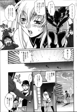 Page 66 of Namaiki! 2014-03