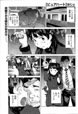 Page 94 of Namaiki! 2014-03