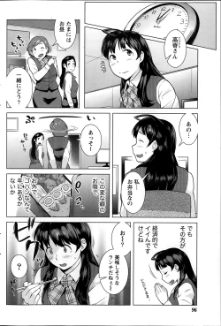 Page 97 of Namaiki! 2014-03