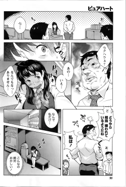 Page 99 of Namaiki! 2014-03