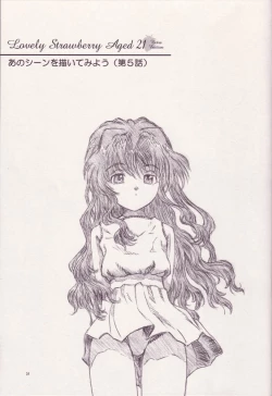 Page 30 of Lovely Strawberry Aged 21 Extra Edition