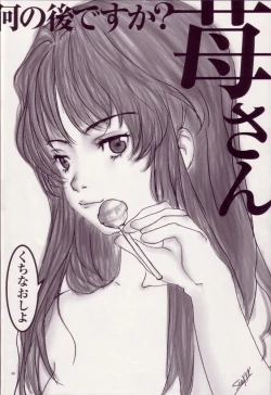 Page 35 of Lovely Strawberry Aged 21 Extra Edition