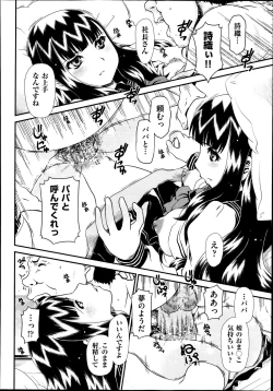 Page 28 of Reigetsu Ch.1-5