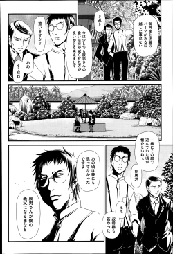 Page 4 of Reigetsu Ch.1-5