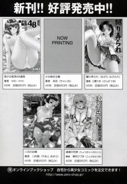 Page 159 of Bishoujo Zecchou 48renpatsu | The Beauty Girl Fuck FortyEight Time To The Top