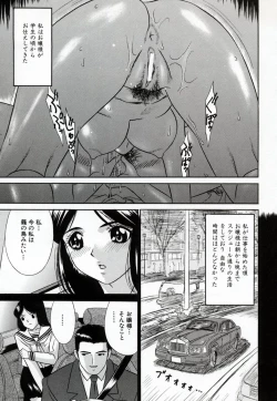 Page 45 of Bishoujo Zecchou 48renpatsu | The Beauty Girl Fuck FortyEight Time To The Top