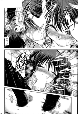 Page 104 of Yuuhi no Himitsu Ch. 1-7