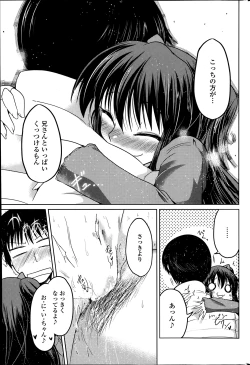 Page 111 of Yuuhi no Himitsu Ch. 1-7