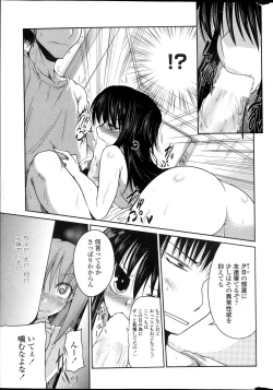 Page 43 of Yuuhi no Himitsu Ch. 1-7