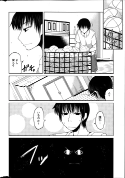 Page 82 of Yuuhi no Himitsu Ch. 1-7