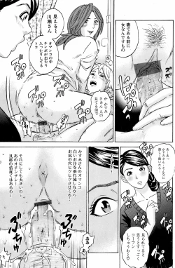Page 130 of Comic Orekano! 2008 vol.05