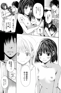 Page 146 of Comic Orekano! 2008 vol.05