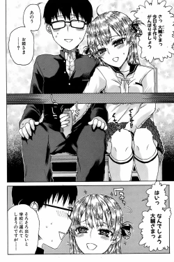 Page 159 of Comic Orekano! 2008 vol.05