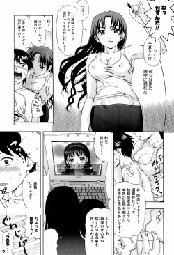 Page 192 of Comic Orekano! 2008 vol.05