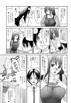 Page 28 of Comic Orekano! 2008 vol.05