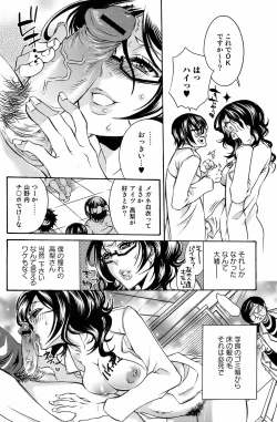 Page 97 of Comic Orekano! 2008 vol.05