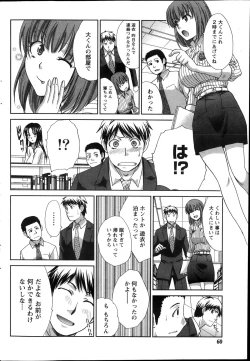 Page 110 of Majikoi! Ch. 1-9