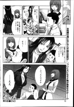 Page 122 of Majikoi! Ch. 1-9