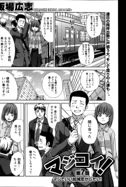 Page 124 of Majikoi! Ch. 1-9