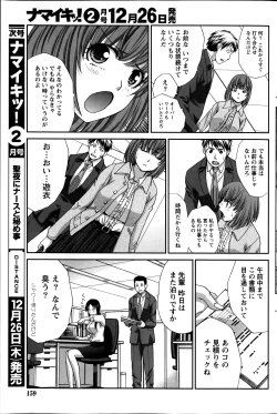 Page 125 of Majikoi! Ch. 1-9