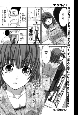 Page 142 of Majikoi! Ch. 1-9