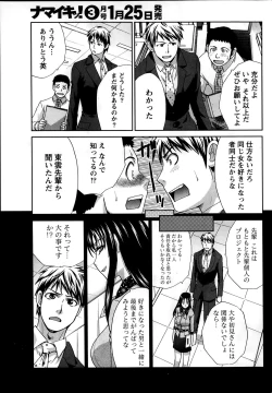 Page 149 of Majikoi! Ch. 1-9