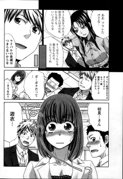 Page 150 of Majikoi! Ch. 1-9