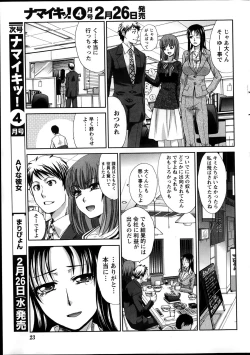 Page 165 of Majikoi! Ch. 1-9