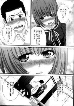 Page 170 of Majikoi! Ch. 1-9