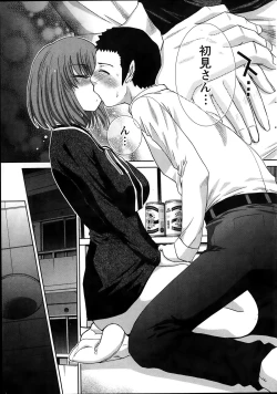 Page 171 of Majikoi! Ch. 1-9