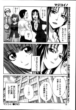 Page 184 of Majikoi! Ch. 1-9