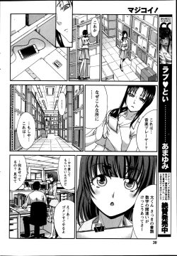 Page 26 of Majikoi! Ch. 1-9