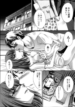 Page 33 of Majikoi! Ch. 1-9