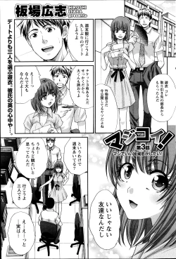 Page 43 of Majikoi! Ch. 1-9