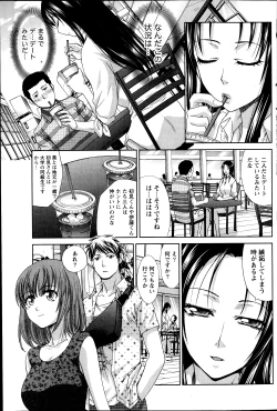 Page 47 of Majikoi! Ch. 1-9