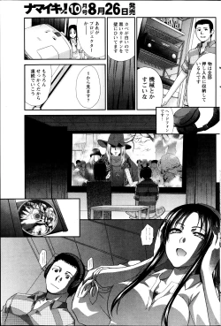 Page 49 of Majikoi! Ch. 1-9