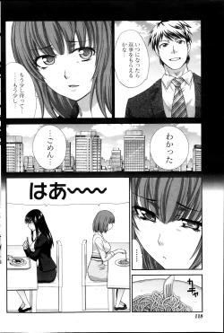 Page 88 of Majikoi! Ch. 1-9