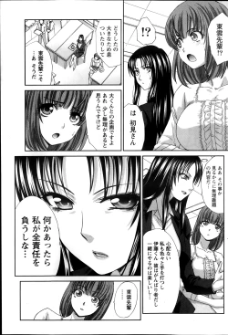 Page 89 of Majikoi! Ch. 1-9