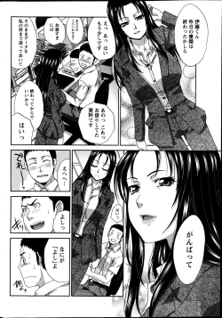 Page 8 of Majikoi! Ch. 1-9