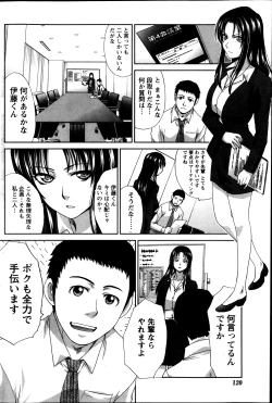 Page 90 of Majikoi! Ch. 1-9