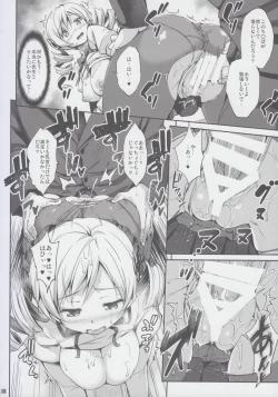 Page 12 of Marshmami