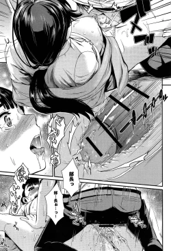 Page 19 of Shibatte Aishite Ch.1-3