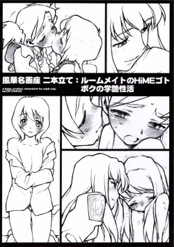 Page 1 of Fuuka Meiga za Nihon date: Roommate no Hime goto Boku no Gakuen Seikatsu