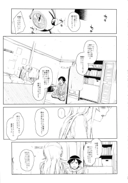 Page 14 of Hoshikuzu Namida 2